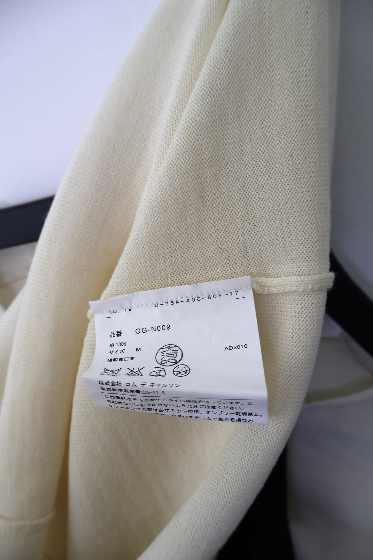 2010 Comme des Garçons Knit Top