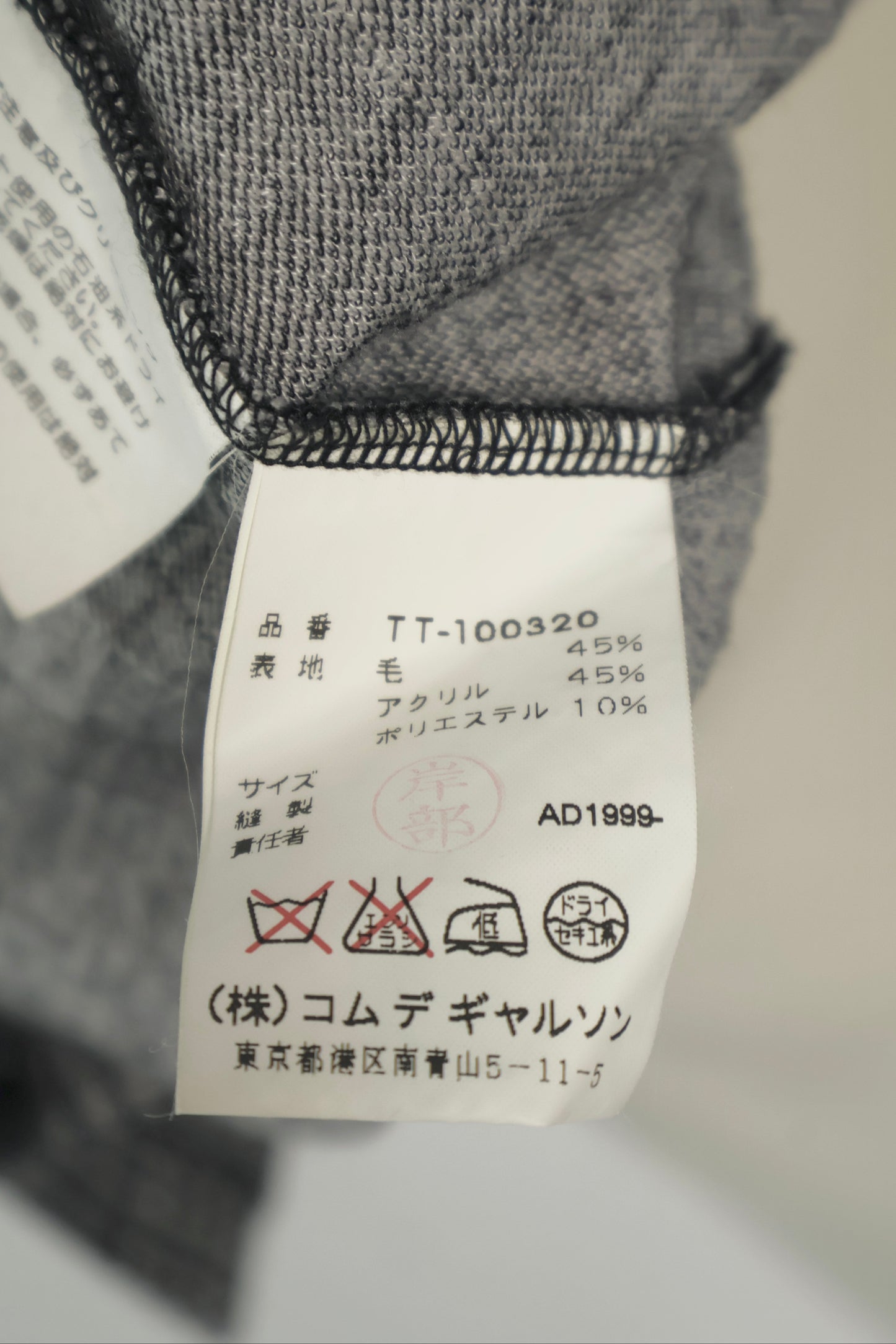 1999 Comme des Garçons Belted Shirt