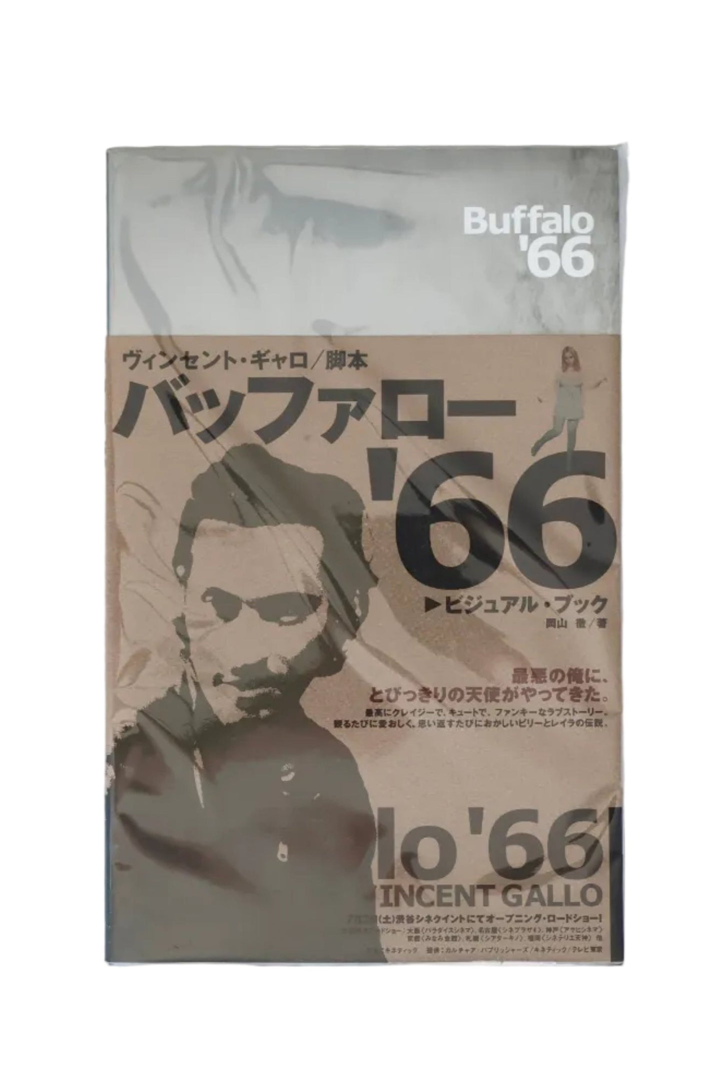 Buffalo ’66 (1998) Japan Photo Book