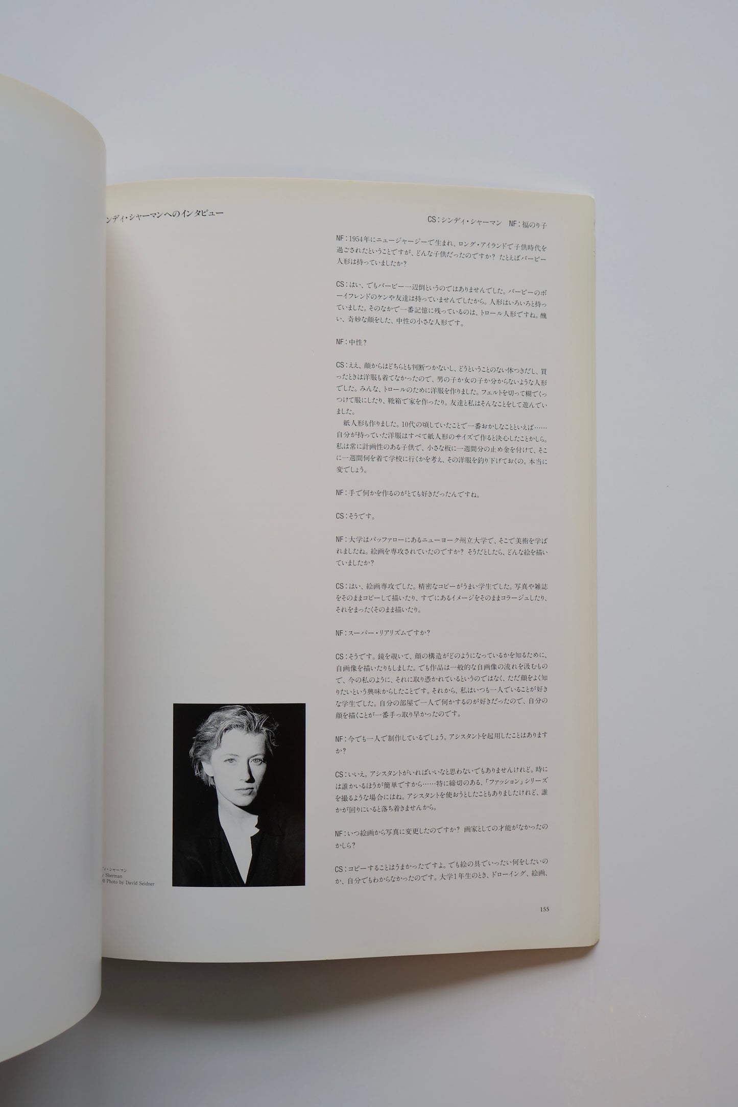 1996 Cindy Sherman Exhibit Catalog